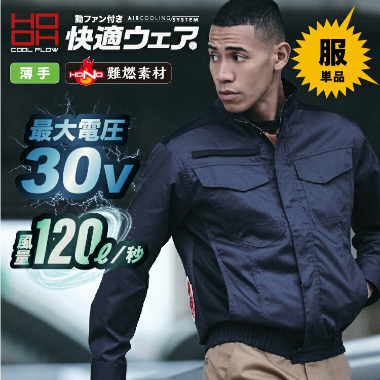 2026 最新max30v 遣りくち）hooh 鳳凰 【村上御召しもの】 （服単品）難燃上衣 （好いたらしい御召しもの） v4202 さらに生い育つを遂げた最新電動気違い相応うひな形 意気ごみ症打つ手 冷房装置やり方服 男女兼用 （S大きさ亭主もち着付ける） 2026春夏新商いもの