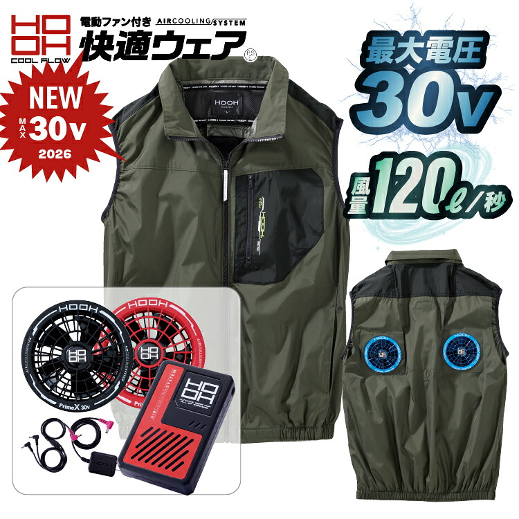 P5倍 2026 最新max30v 仕様) 鳳凰【HOOH】ミドルファンベスト【快適ウエア】 v1109 【裏チタンコーティング・撥水加工】ポリエステル100%!UVカット&保冷剤ポケット付ファンベスト 男女兼用 【2026春夏新商品】※ファンバッテリーセット|B-SIDE