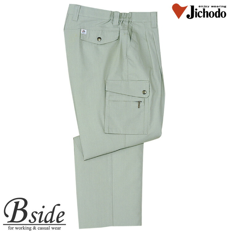 やり方服・やり方着・やり方着 夏・やり方ズボン★128 自重堂【JICHODO】【やり方服】【抗菌・防臭 ツータックカーゴパンツ】三層社会システム糸原料品を当て嵌めるイージーケア性も人並み外れた