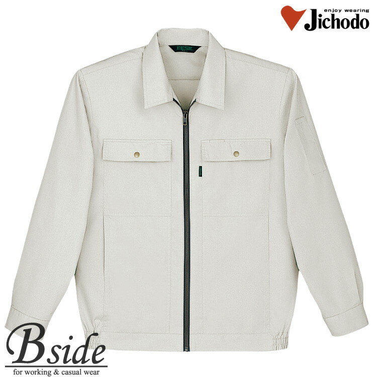 作業服 作業着 夏 長袖 ブルゾン ジャンバー 上着★209 自重堂【JICHODO】【作業服】【長袖ブルゾン】吸汗・速乾性と耐久性を兼ね備え洗うほど肌に馴染む
