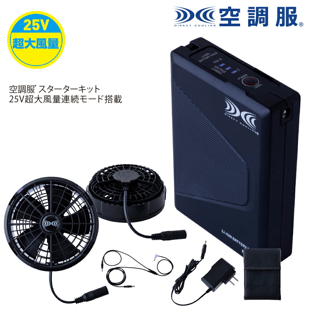 未使用　HOOH 空調服 バッテリーファンセット オリーブ　サイズLL 2020SS 村上被服 鳳皇 HOOH 空調服 快適ウェア V1003 快適ウェア