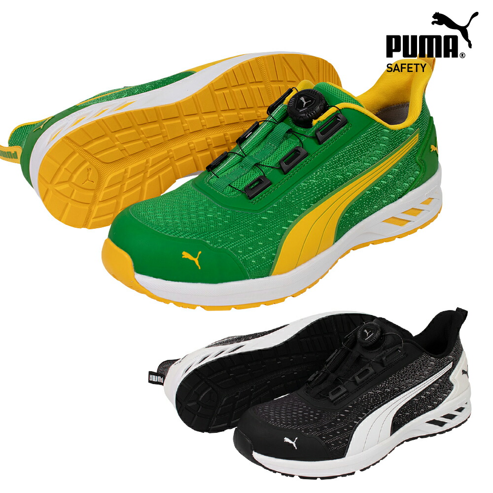 【PUMA】 GLIDE DISC LOW (64.408.0 グリーン) （64.409.0ブラック）DISCダイヤルで素早く着脱 フィット感とクッション性で快適な作業を支えます 安全靴　セーフティーシューズ 【2026秋冬新商品】