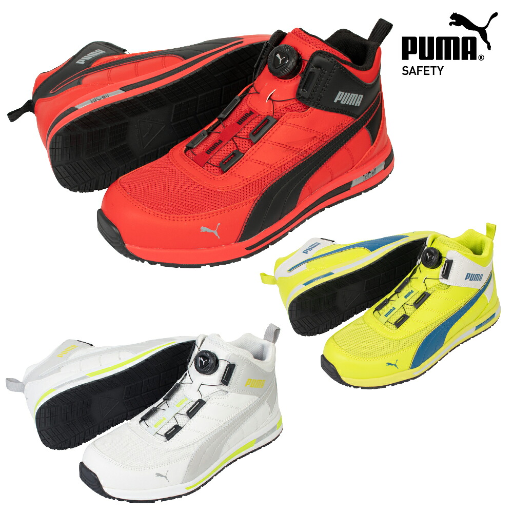 【PUMA】 SWITCHBACK （63.213.0 WHITE） （63.215.0 RED）（63.214.0 YELLOW）DISC MID DISCで素早くフィット調整 ミッドカットで安定感があり、作業を快適に支えます 安全靴　セーフティーシューズ 【2026秋冬新商品】｜B-SIDE