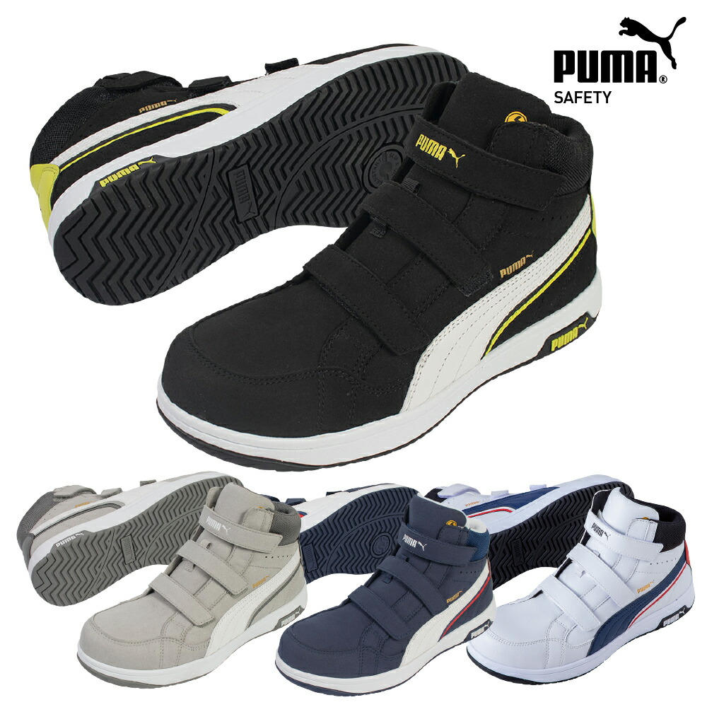 【PUMA】 AIRTWIST 2.0 (63.203.0 BLACK)(63.204.0 WHITE) (63.206.0 GRAY)(63.205.0 NAVY)MID H&L 視認性に配慮したデザイン ミッドカットで安定し、軽快に動けます 安全靴 セーフティーシューズ 【2026秋冬新商品】|B-SIDE