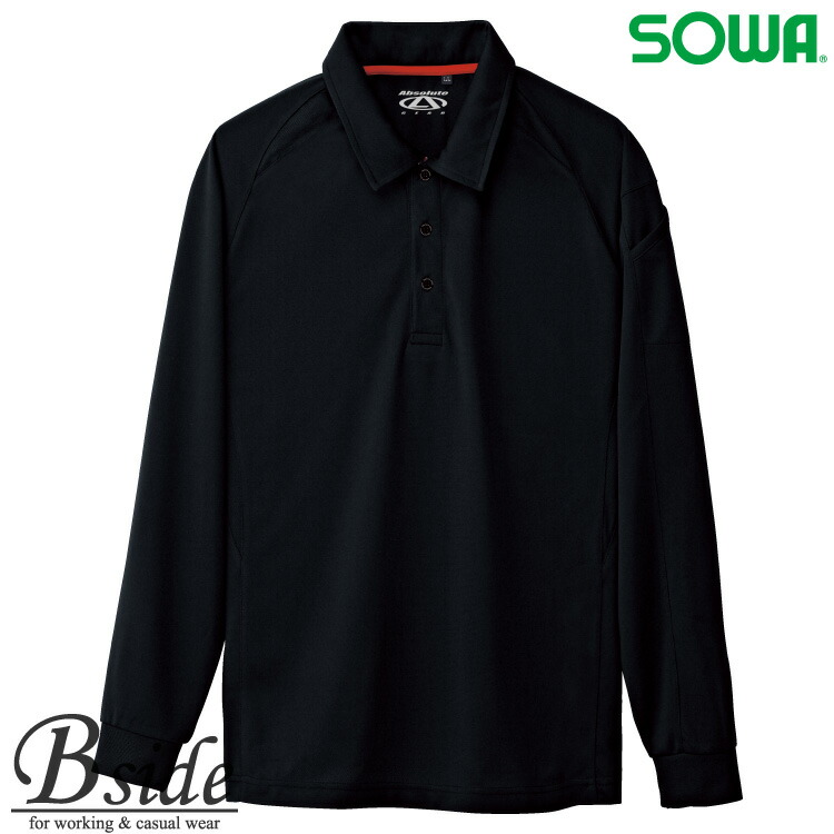 楽天市場】50390 桑和【SOWA】☆ストレッチ☆長袖ポロシャツ(胸