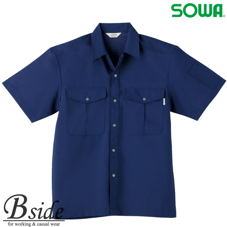 957 桑和【SOWA】作業服★防汚加工★半袖シャツ春夏素材使用