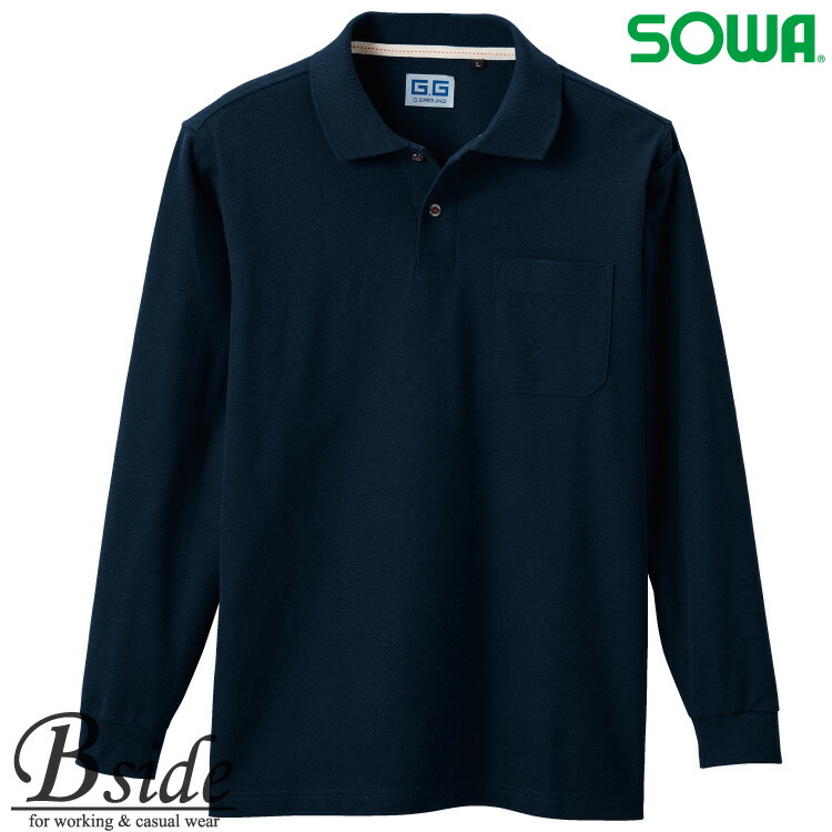 楽天市場】50390 桑和【SOWA】☆ストレッチ☆長袖ポロシャツ(胸