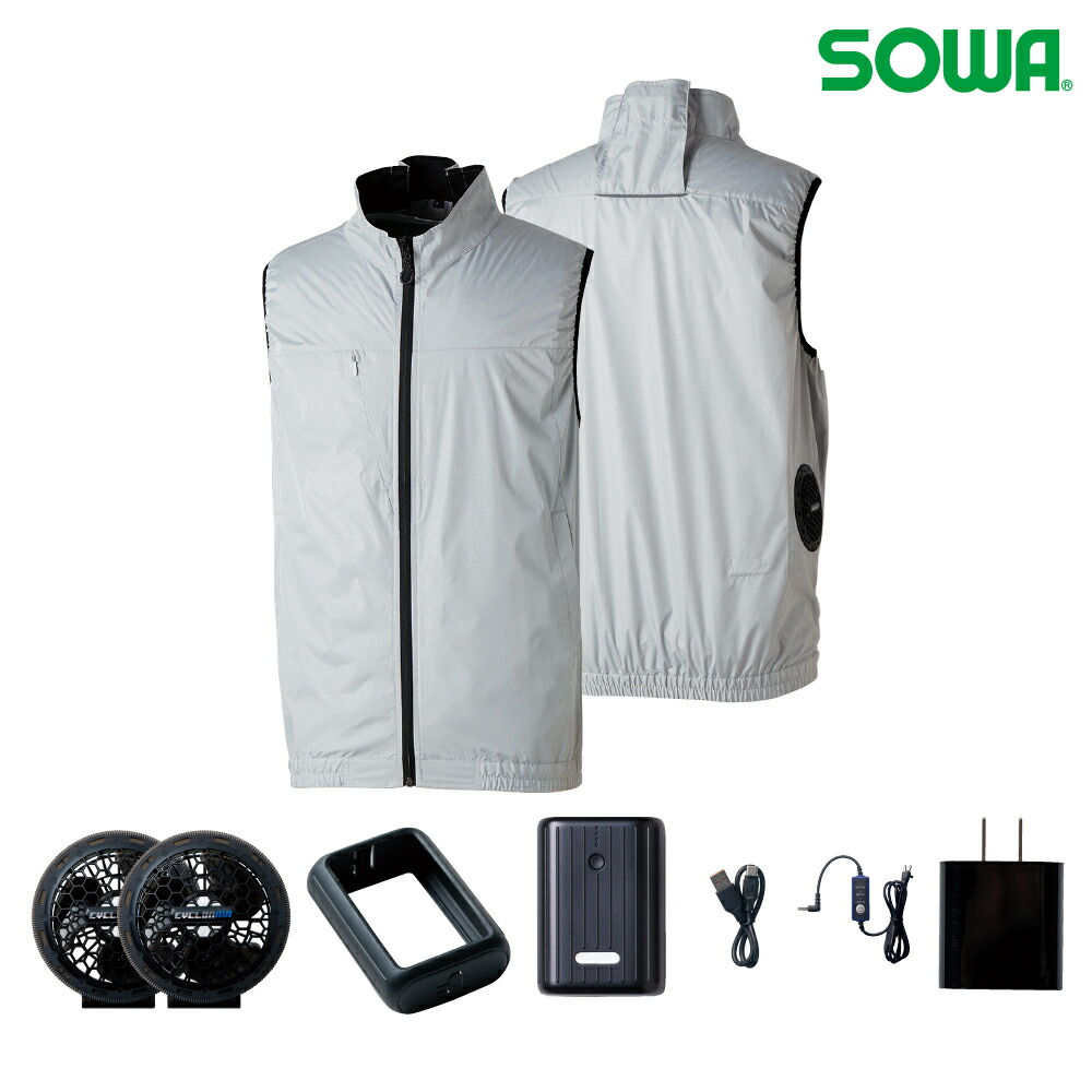 桑和【SOWA】コンプリートセット 熱中症対策WEAR 19509 軽量遮熱素材と薄型高風量ファンを搭載した本物志向のハイスペックEFコンプリートセット EFベスト・ファン2個・10000mAhバッテリー一式 作業服 ワークウエア 男女兼用 【2026春夏新商品】|B-SIDE