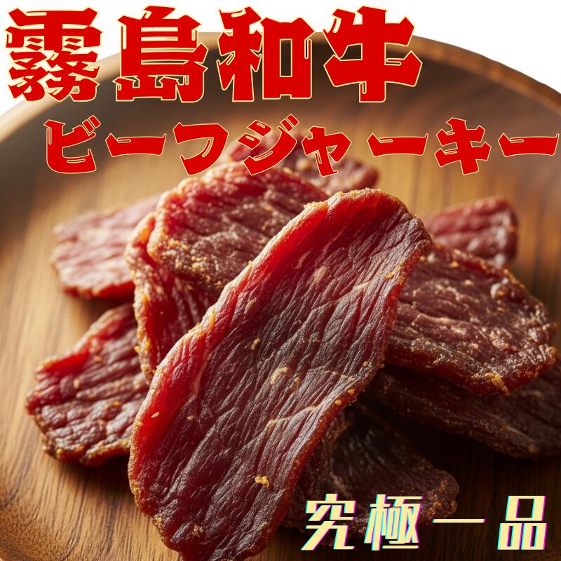 Jerky Beef