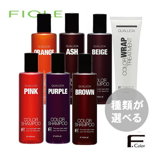 楽天市場】【種類が選べる】フィヨーレ クオルシア カラーシャンプー