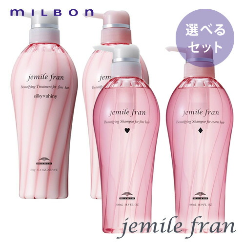 楽天市場】ミルボン ジェミールフラン アクアピュレ 80g MILBON