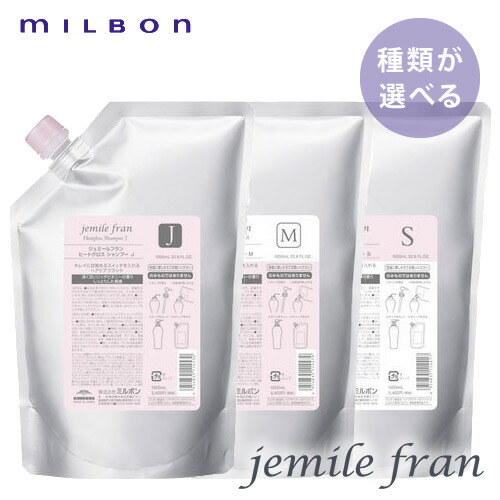 ミルボン ジェミールフラン ヒートグロス J 2500セット ミルボン ジェミールフラン ヒートグロス J 2500セット jemile fran J