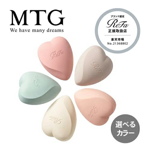 楽天市場】【正規品】MTG リファハートブラシ フォー スカルプ