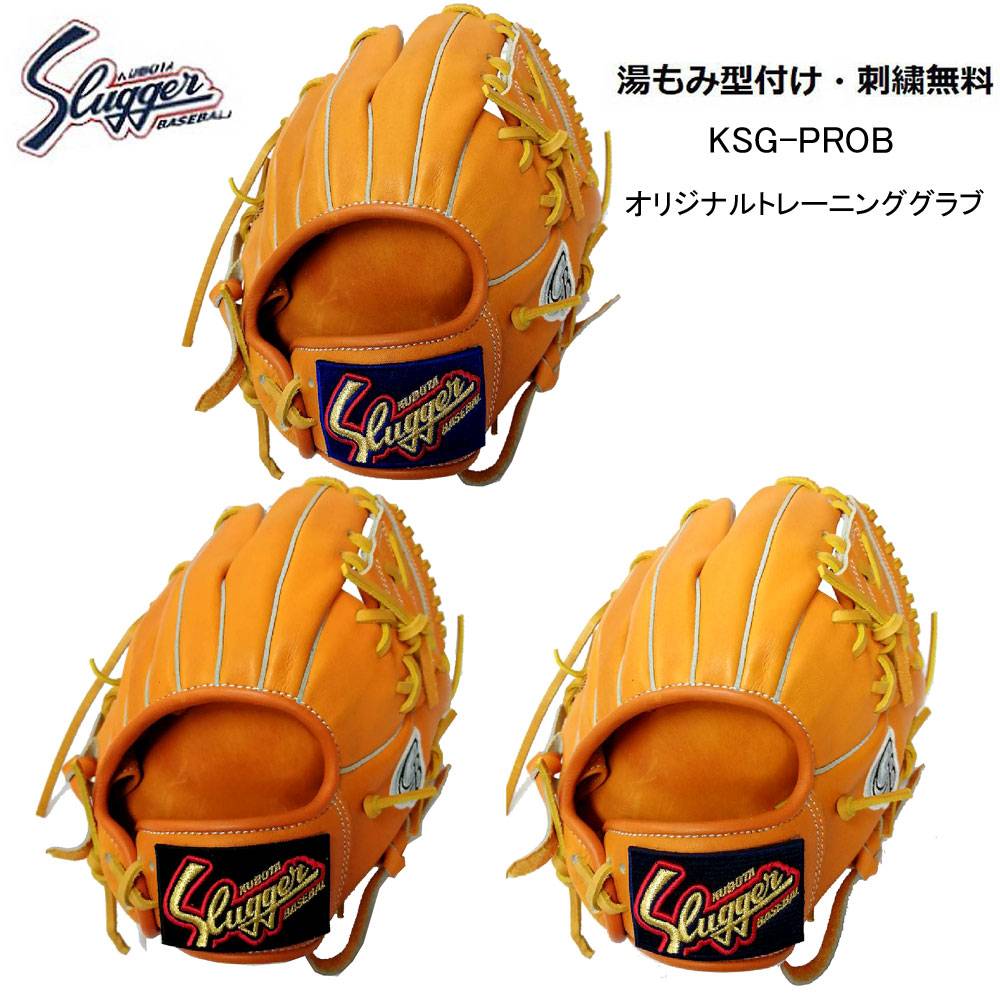 楽天市場】久保田スラッガー ラベル交換２［野手・投手用］▽ラベル 
