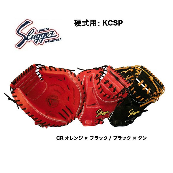 和牛jb 硬式ミット　ミット　キャッチャーミット　オーダー品 楽天市場】硬式グローブ / 和牛JB オーダーミット 硬式用 MADE