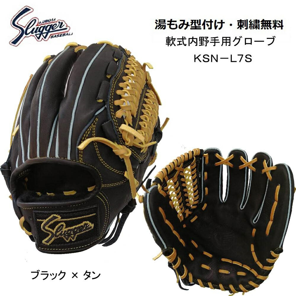 Amazon | 野球 久保田スラッガー 軟式 内野用 内野手用 軟式