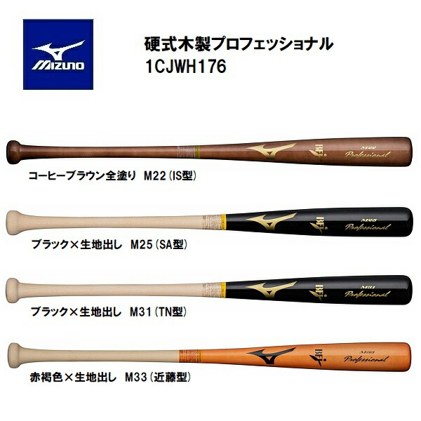 Mizuno 硬式バット 1CJWH17300 TN02 84cm Mizuno 硬式バット 1CJWH17300 TN02 84cm Mizuno 硬式バット