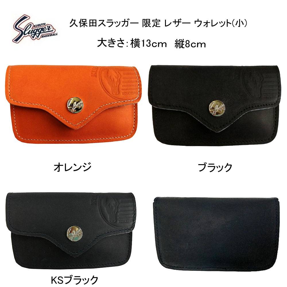 楽天市場】久保田スラッガーステーショナリーレザーノートカバーT