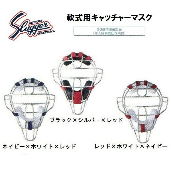 楽天市場】野球 キャッチャーマスク 軟式 大人 ミズノプロ MIZUNO PRO