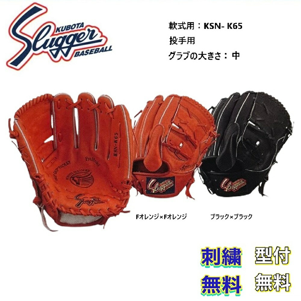 楽天市場】美津和タイガー 野球 軟式グラブ グローブ 投手用