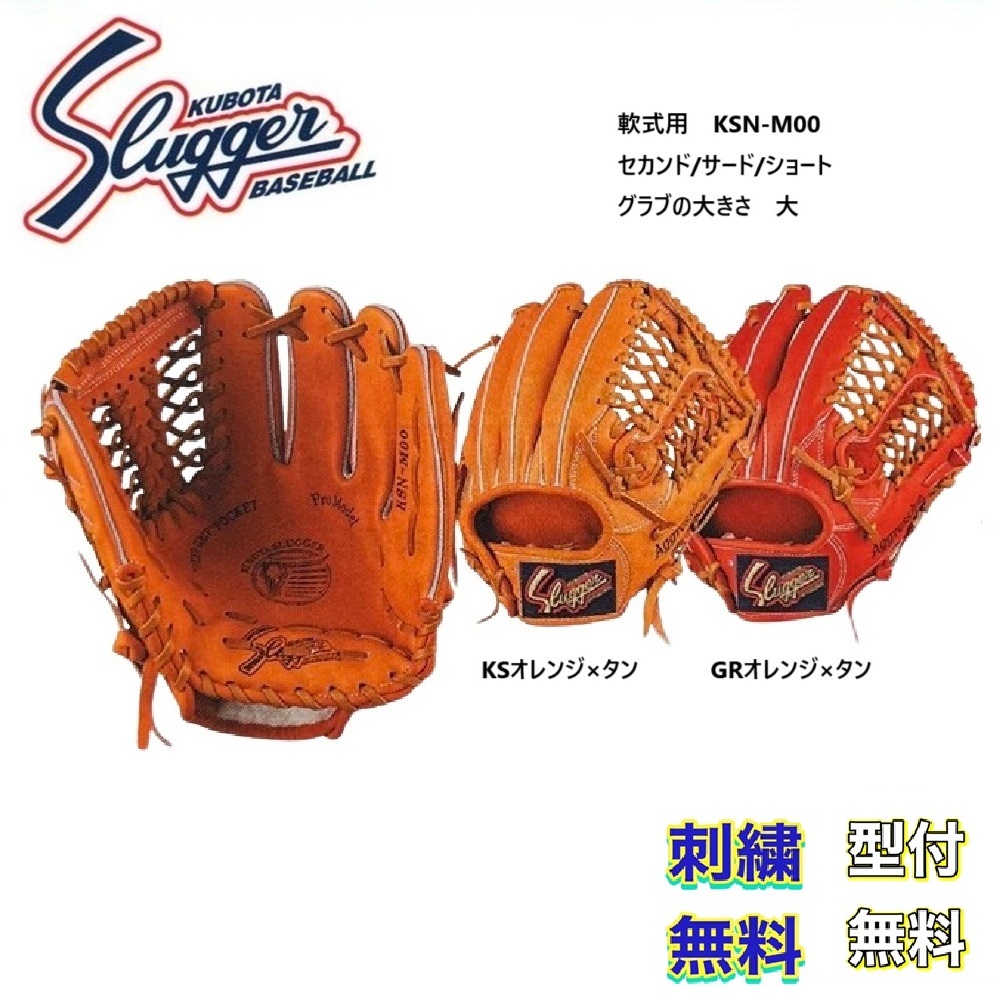 楽天市場】【湯もみ型付け加工済】久保田スラッガー クボタスラッガー