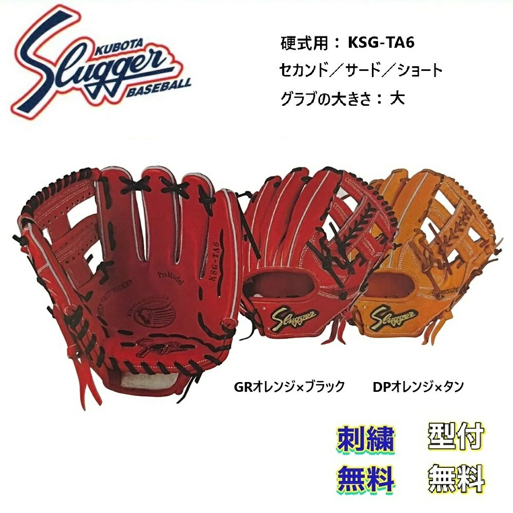 楽天市場】【刺繍無料・湯揉み型付無料】2025モデル 久保田スラッガー