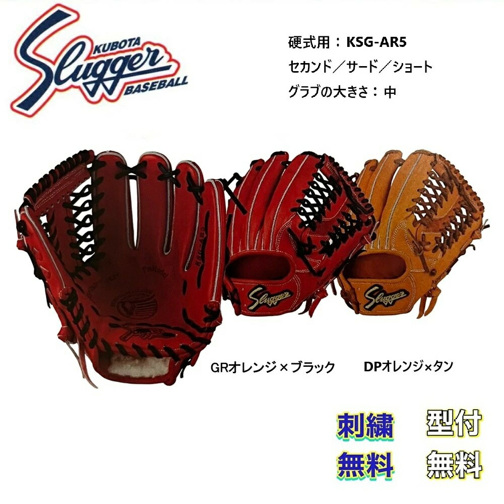 楽天市場】【刺繍無料・湯揉み型付無料】2025モデル 久保田スラッガー