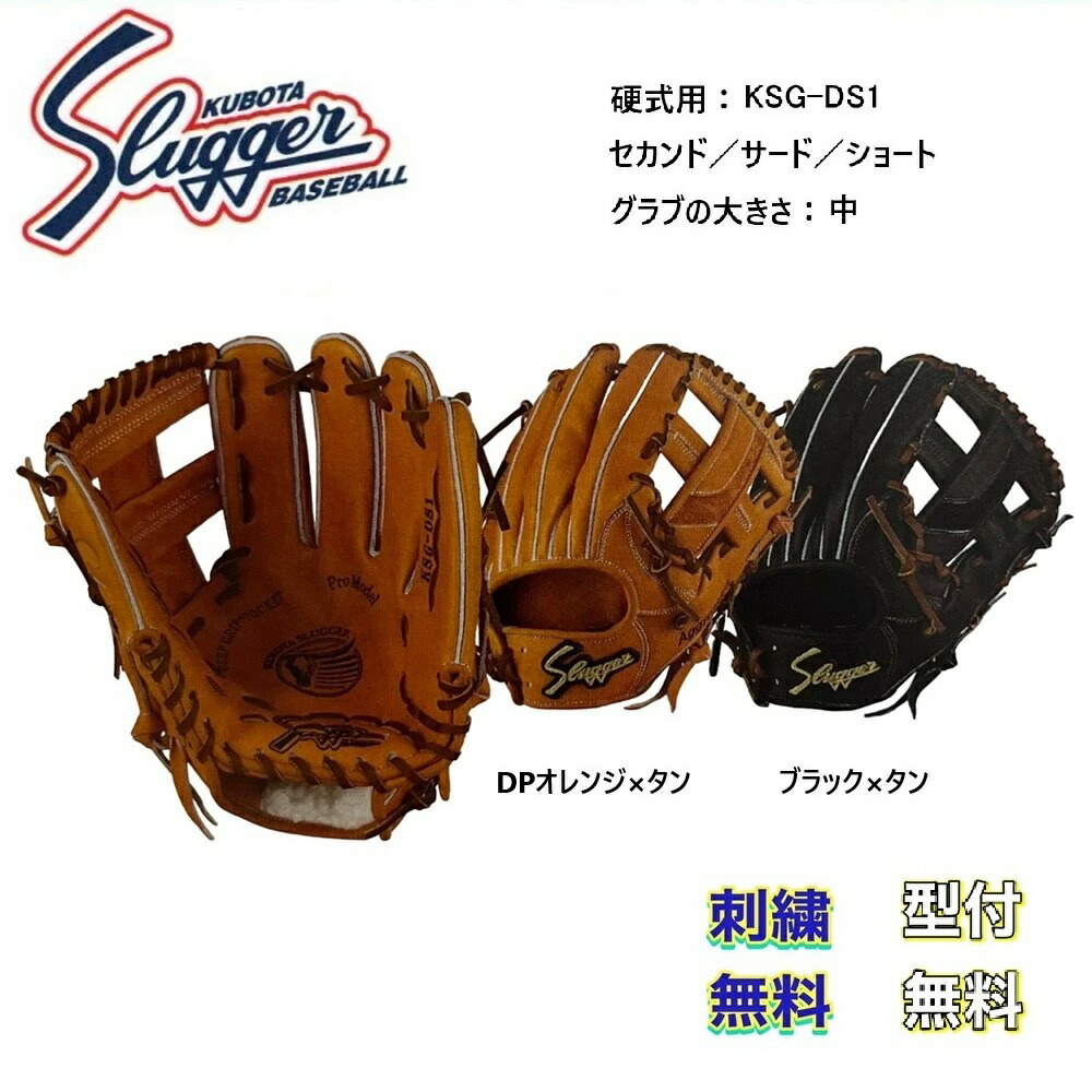 楽天市場】【刺繍無料・湯揉み型付無料】2025モデル 久保田スラッガー