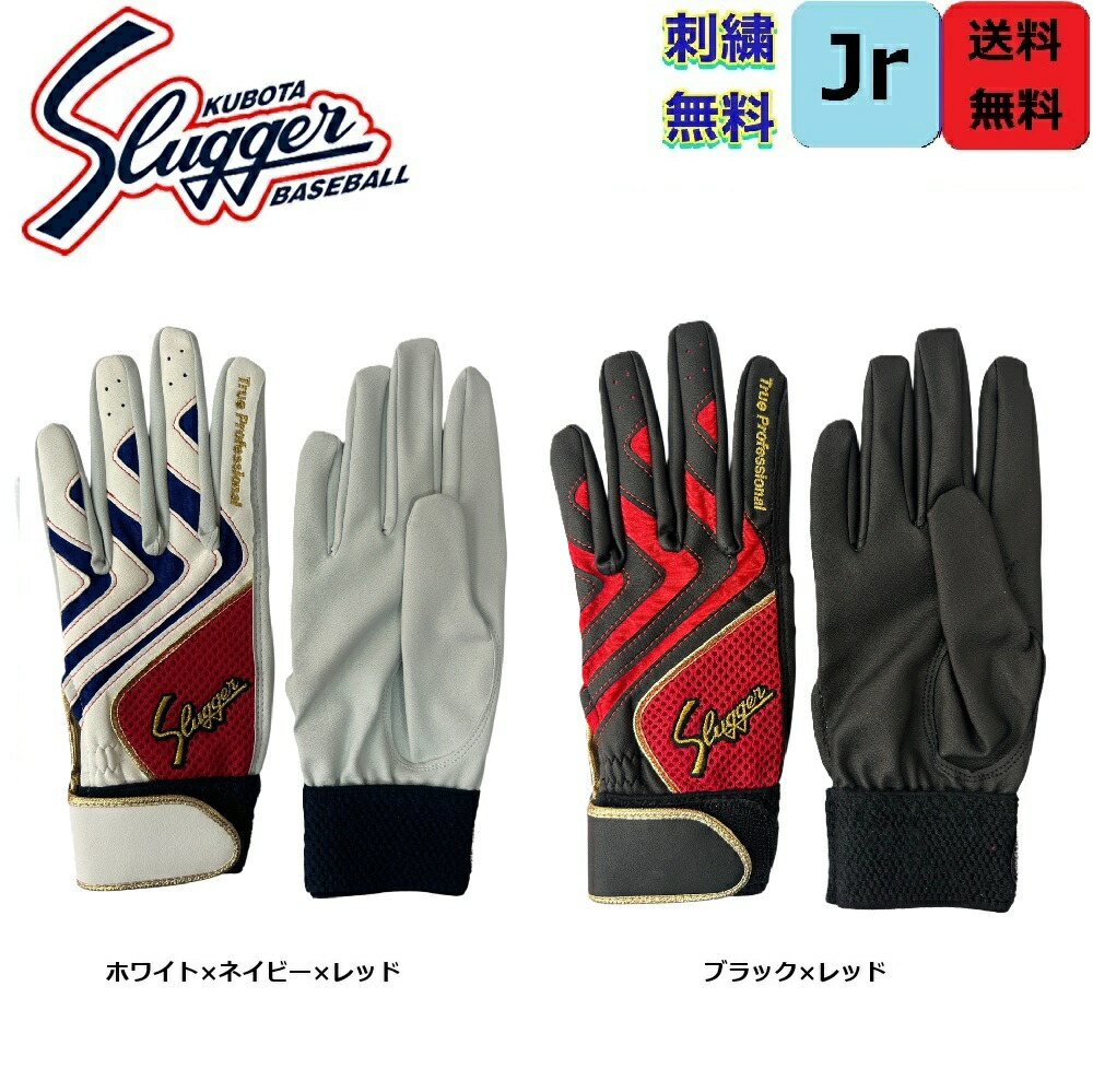 楽天市場】久保田スラッガー：野球用グリップガード（すべり止め）E