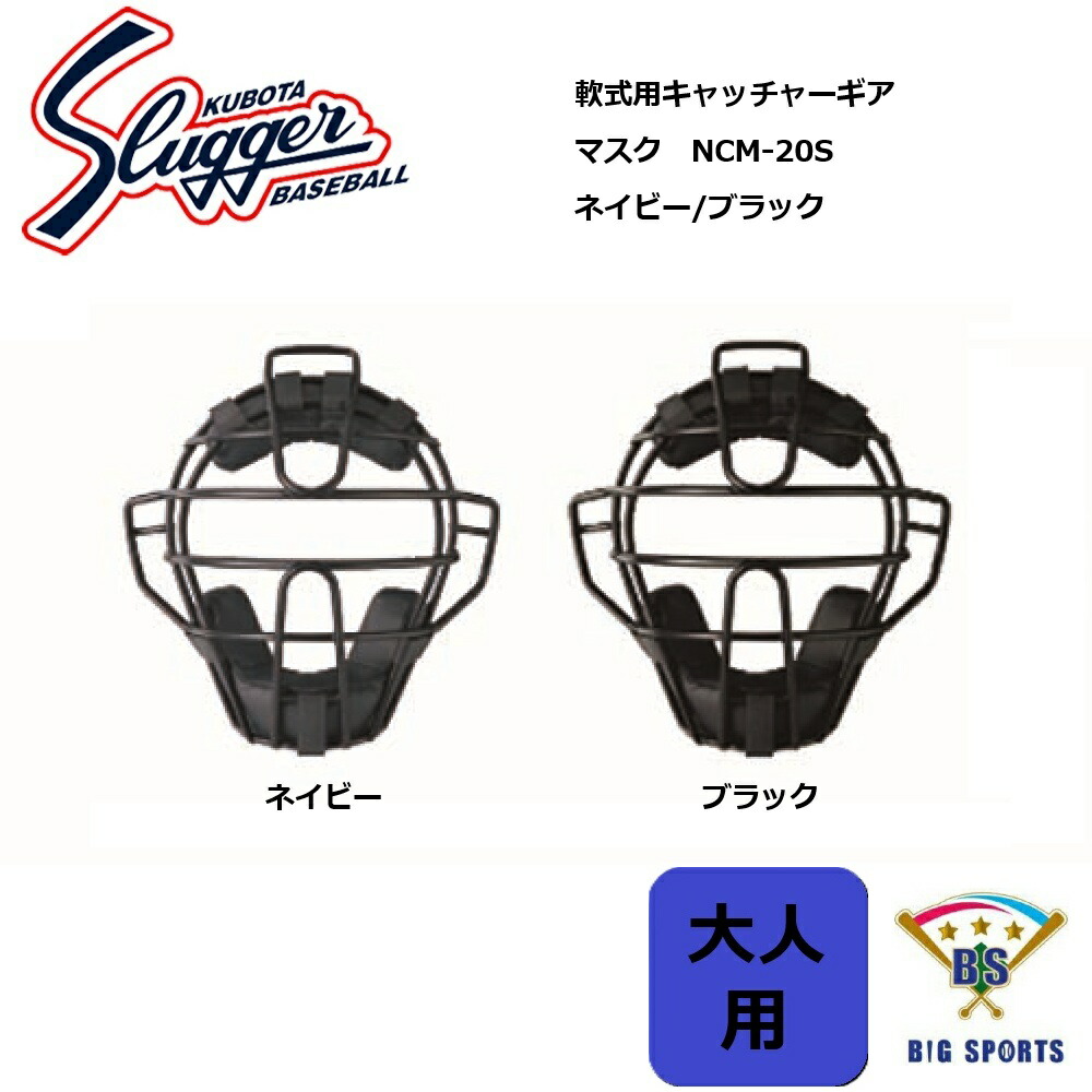楽天市場】【SGマーク付き】クボタスラッガー 久保田スラッガー