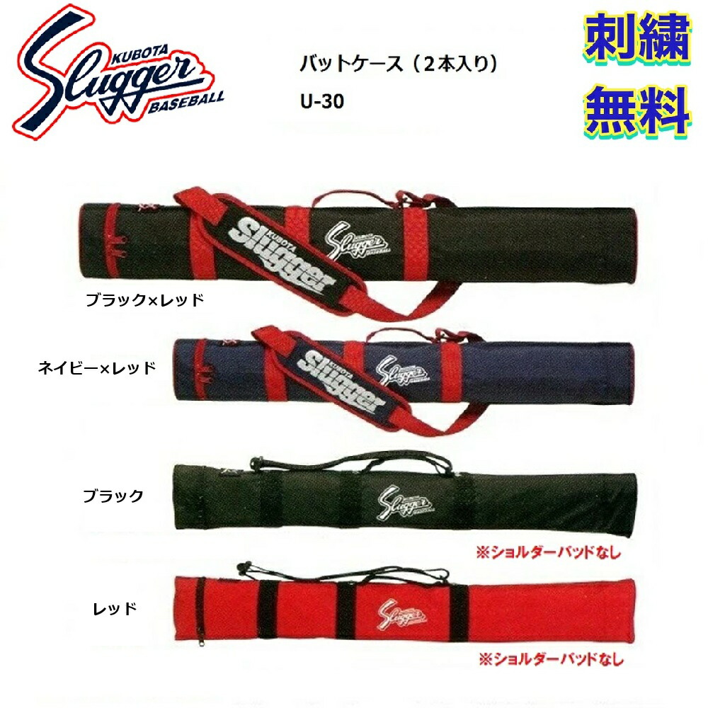 楽天市場】久保田スラッガー：野球用グリップガード（すべり止め