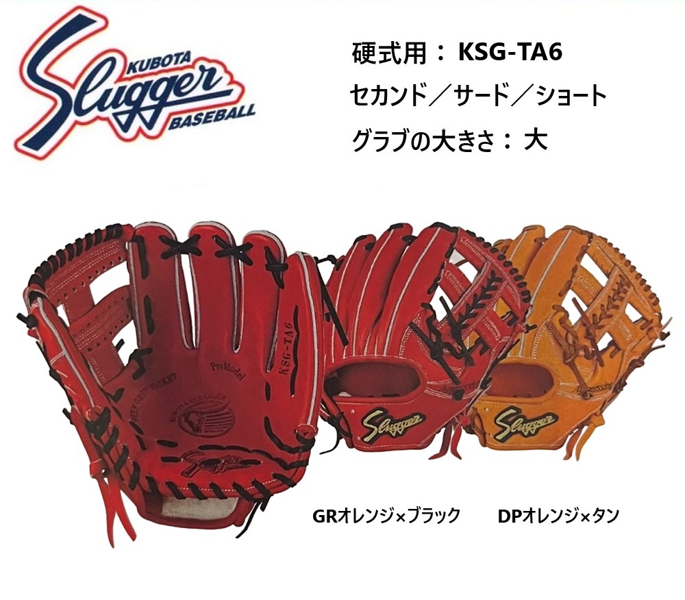 楽天市場】型付け無料 刺繍入り袋付き 久保田スラッガー (KSG