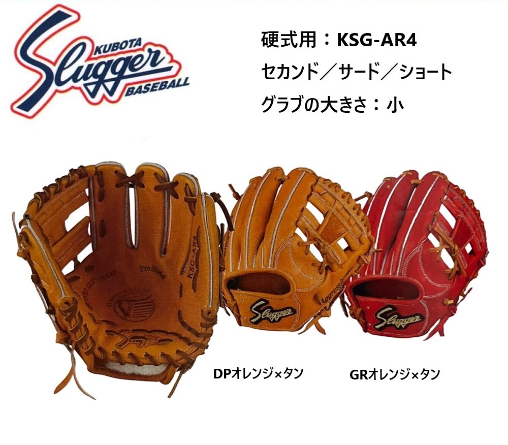 楽天市場】型付け無料 刺繍入り袋付き 久保田スラッガー (KSG