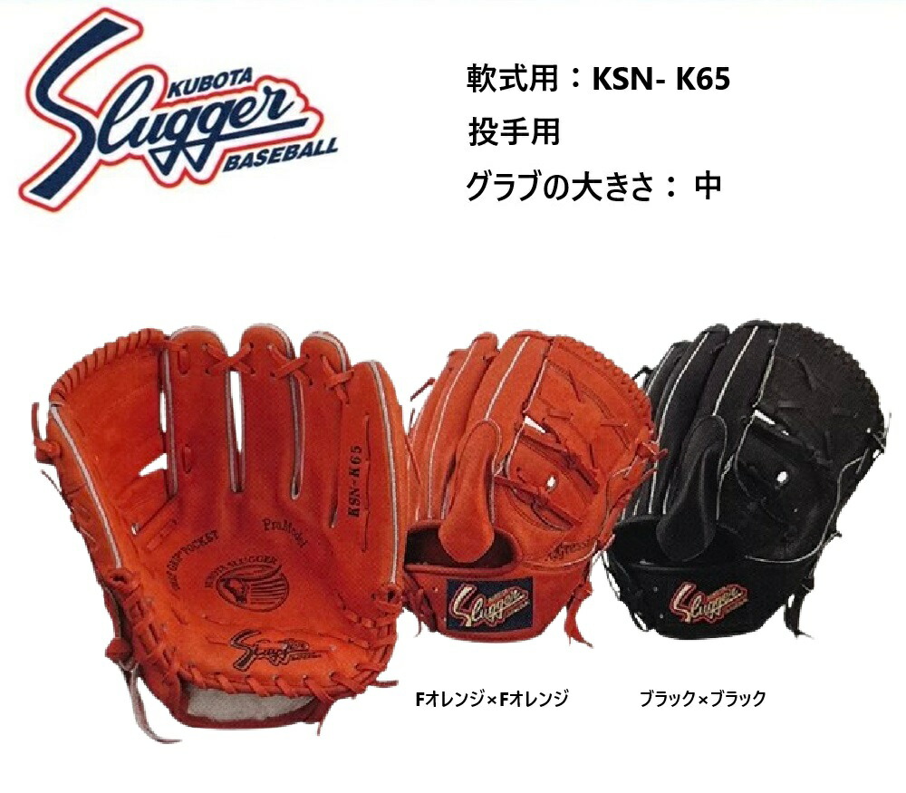 久保田スラッガー 究極ラベルセット slugger オリジナルラベル交換