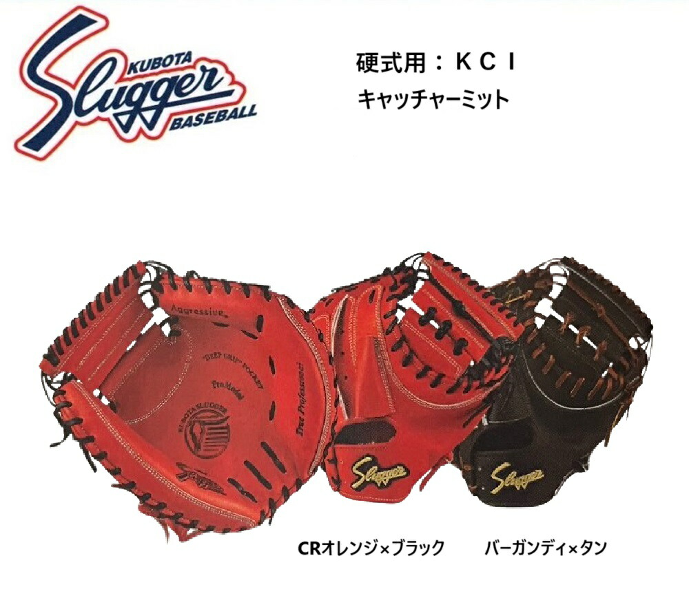 楽天市場】【送料無料】久保田スラッガー Kubota Slugger 軟式用