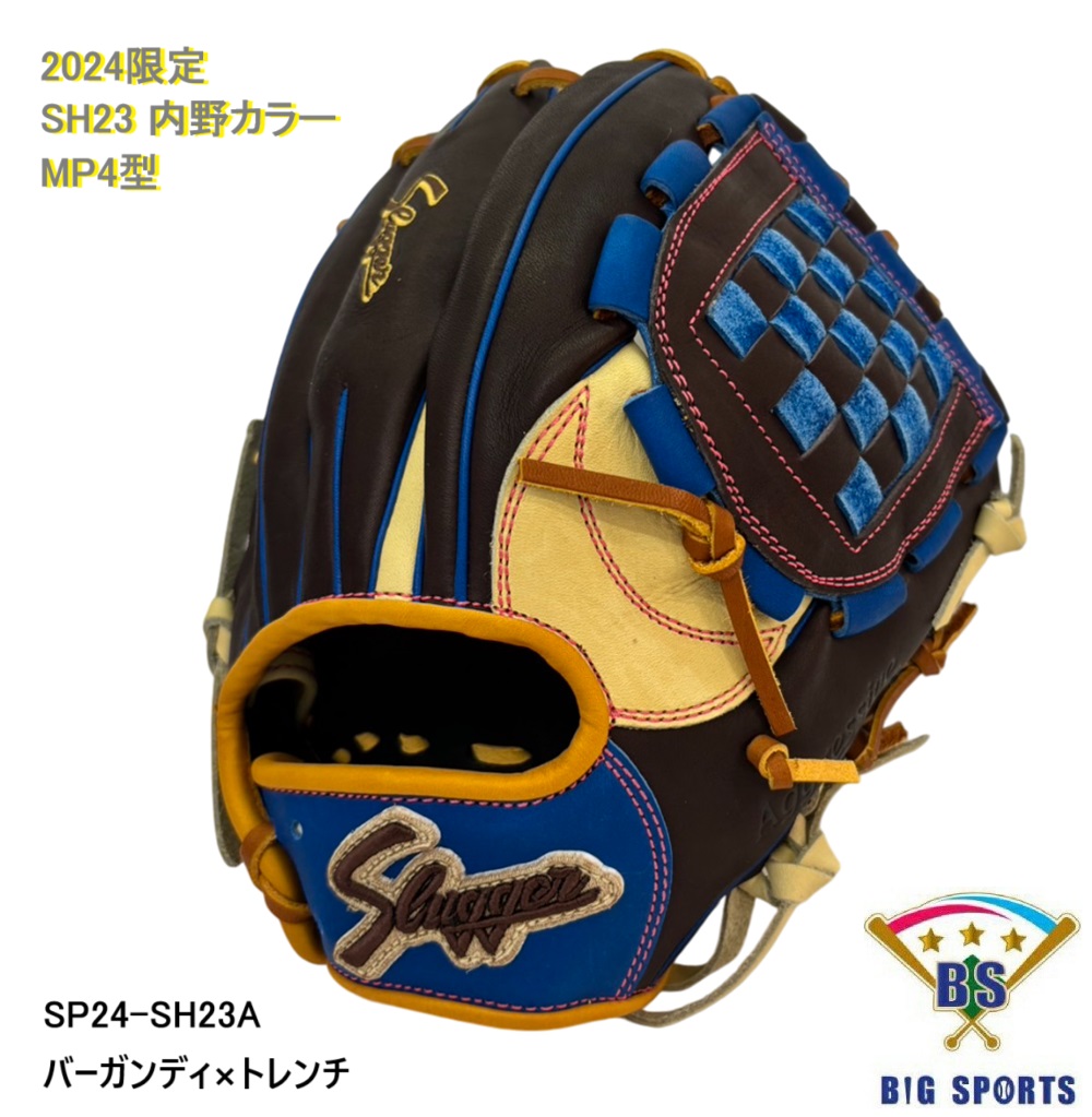 久保田スラッガー DeNAベイスターズ京田選手モデル 限定品 SP24-DB98 久保田スラッガー DeNA ベイスターズ 京田選手 モデル 限定品