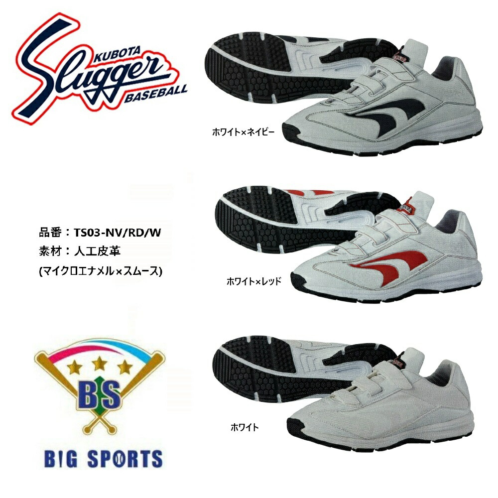 久保田スラッガー　slugger アップシューズ　27cm 楽天市場】＼25日(金)全品ポイント5倍／ 野球 久保田スラッガー