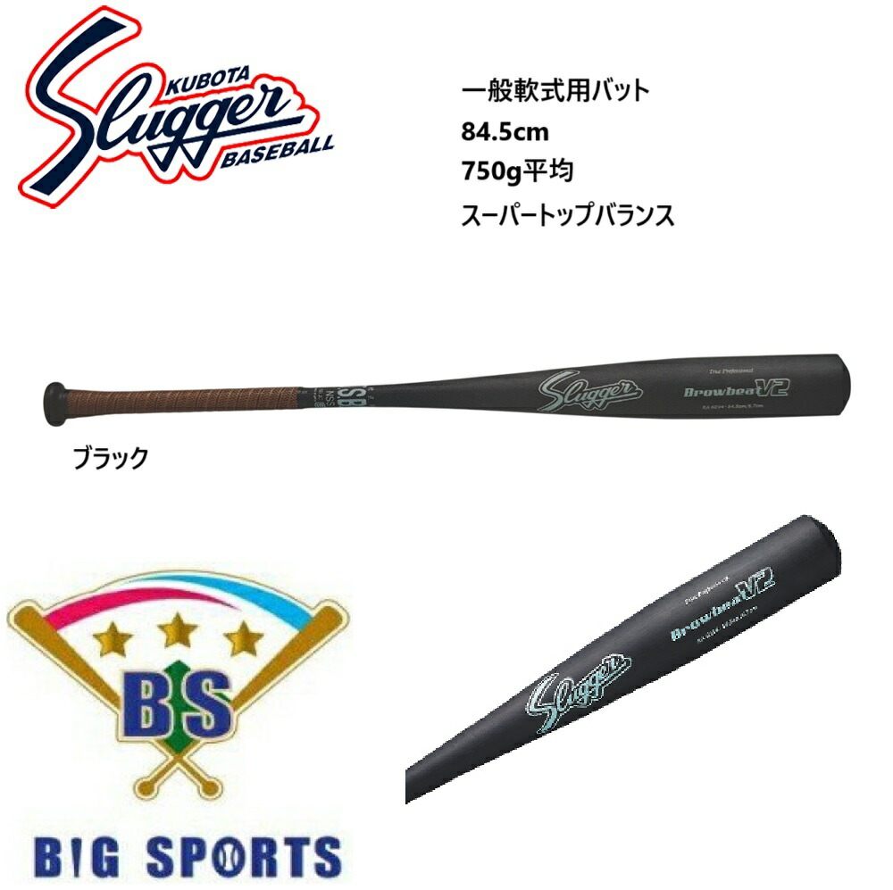 楽天市場】久保田スラッガー 軟式用ジュラルミン×FRP