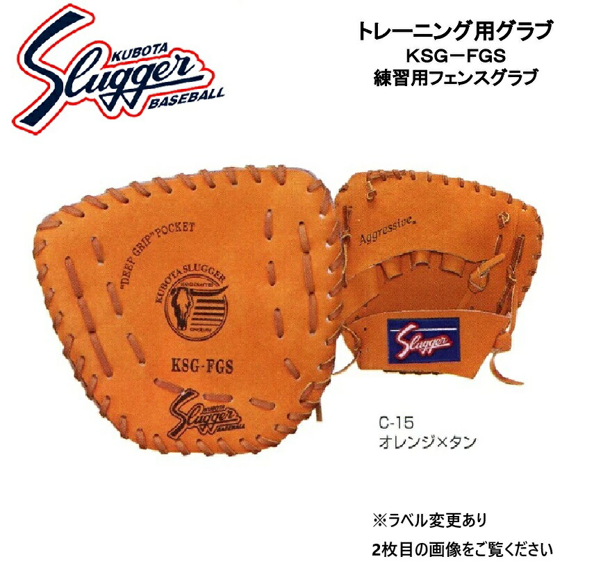 楽天市場】スラッガー KSG-PROB トレーニング用グラブ 右投用