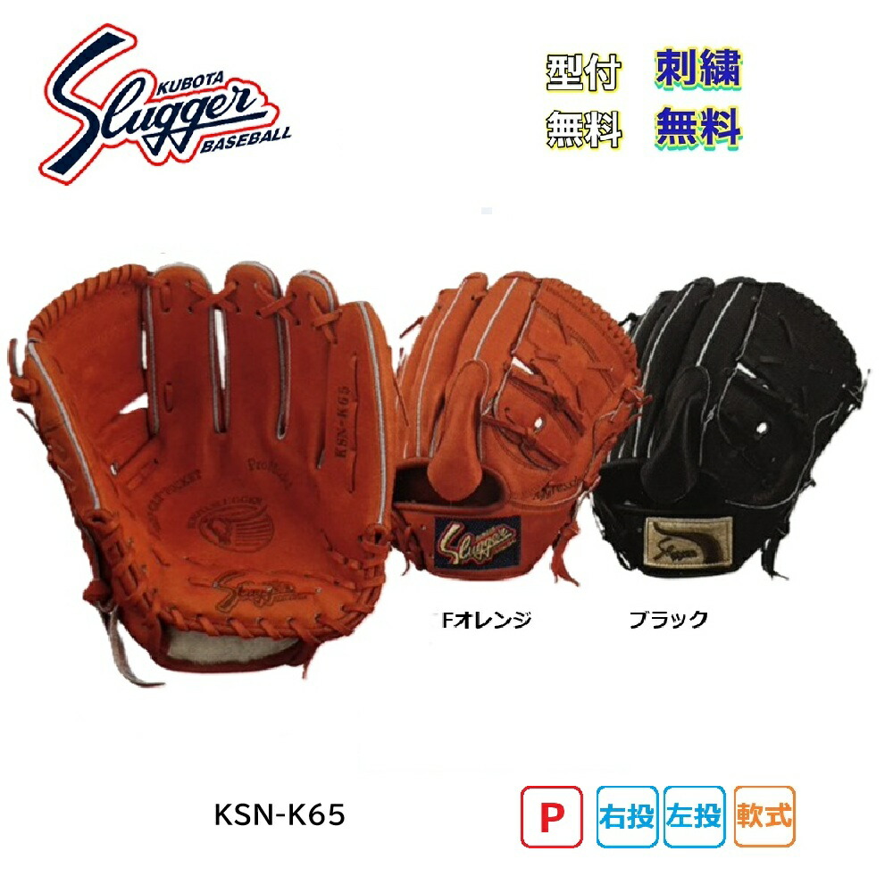 楽天市場】美津和タイガー 野球 軟式グラブ グローブ 投手用