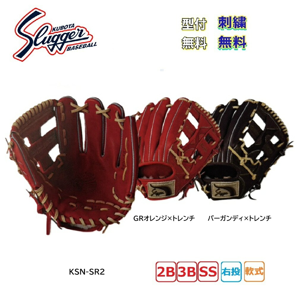 楽天市場】【刺繍無料・湯もみ型付無料】久保田スラッガー KSG-PROB