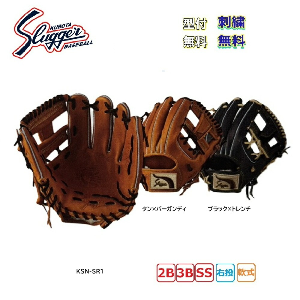 楽天市場】【交換送料無料】 野球 グローブ 軟式 大人 久保田