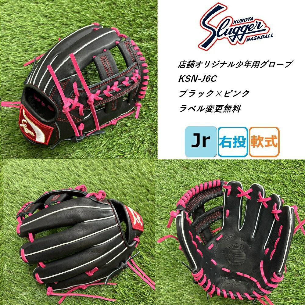 【刺しゅう無料・湯揉型付無料・付け紙取り替えっこ無料】バス発着場一風変わった地球儀 久保田強打者 KSN-J6C 御坊さん用軟式地球儀 やや大きめひな形