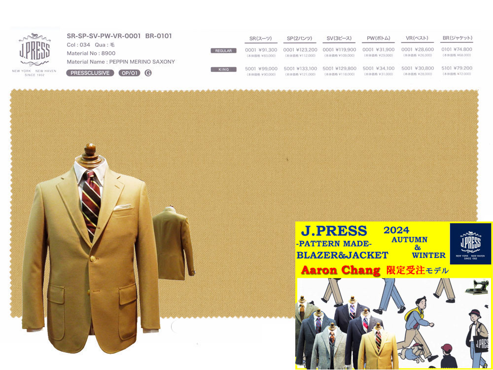楽天市場】Jプレス J.PRESS (ジェイ・プレス) MEN LOVAT