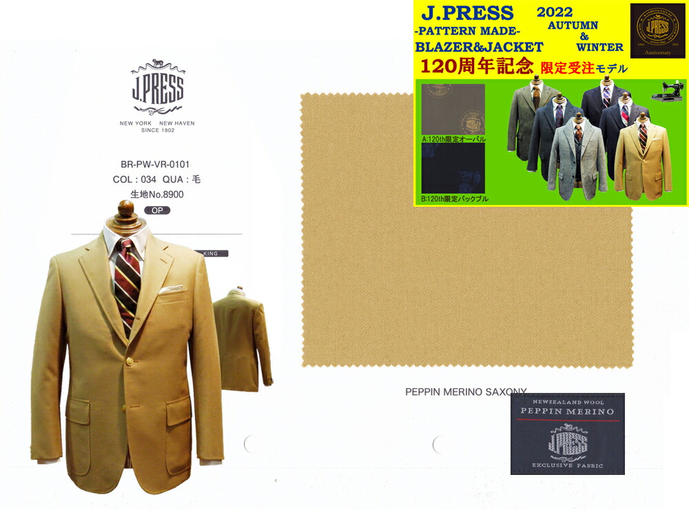 上等な J.PRESS ジェイ プレス MEN パターンメイド A体 新型 ペピン