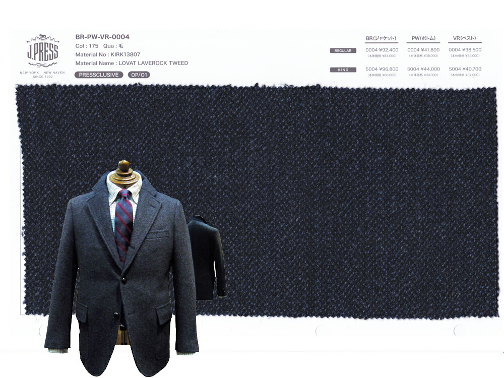 楽天市場】Jプレス J.PRESS (ジェイ・プレス) MEN LOVAT LAVEROCK TWEED ヘリンボーンジャケット グレー NEW  AUTHENTICベース JプレスとラバットのWネーム ３釦段返り&赤パイピング 秋・冬モデル 本格仕様 Jプレス メンズ 最短翌営業  ORIGINALS : B-STATION