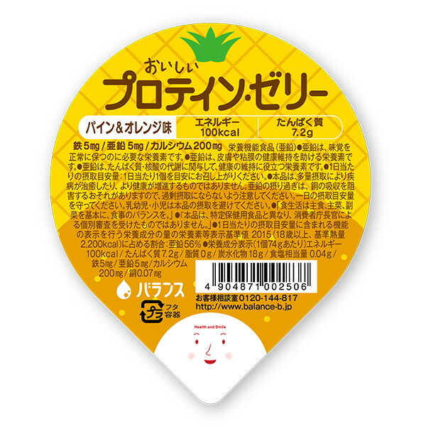 楽天市場 介護食 高カロリー おいしいプロテインゼリー パイン オレンジ味 74ｇ ビースタイル楽天市場店