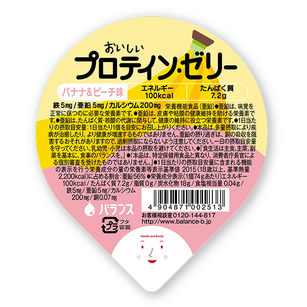 楽天市場】介護食 高カロリー おいしくサポートゼリー バナナ 63g : ビースタイル楽天市場店