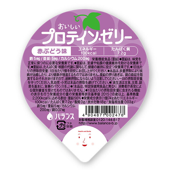 楽天市場】介護食 高カロリー おいしいプロテインゼリー いちご味 74ｇ : ビースタイル楽天市場店