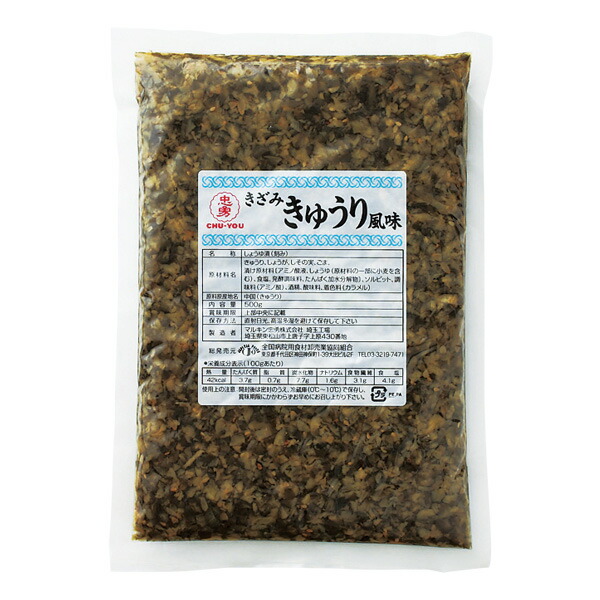 きざみ きゅうり風味 500ｇ 【97%OFF!】